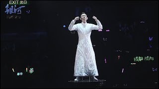 劉德華 香港演唱會 2018 精彩片段 YouTube 影片