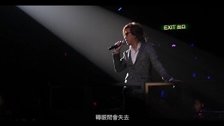 鄭中基演唱會2017 - 嘉賓 林敏驄 (你除左條褲落下面要保重) YouTube 影片