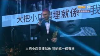毛記分獎典禮‬2015 ‬- 香港地 (河國榮 Featuring MC仁) YouTube 影片