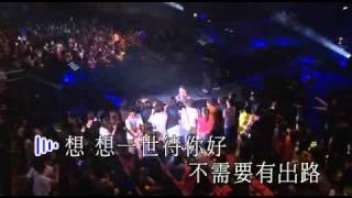 林峰演唱會2010 - 忘記傷害 (KTV) YouTube 影片