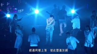 張敬軒 演唱會 2014 - 笑忘書 YouTube 影片