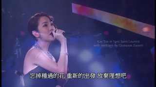 Concert YY 2012 - 囍帖街 live YouTube 影片