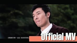 許志安 - 你的男人 YouTube 影片